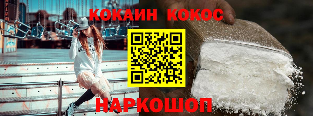 Каннабис  Вход с VPN  Симферополь  ГАШ  Кокаин  Гашиш  МЕФ кристаллы 