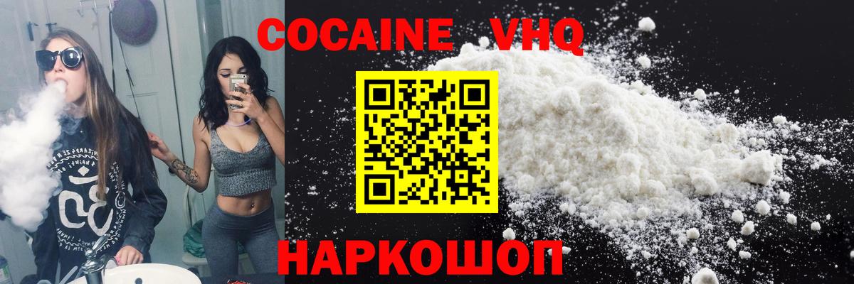 КОКАИН 97%  Cocaine VHQ  КОКАИН  Симферополь  Вход с VPN 