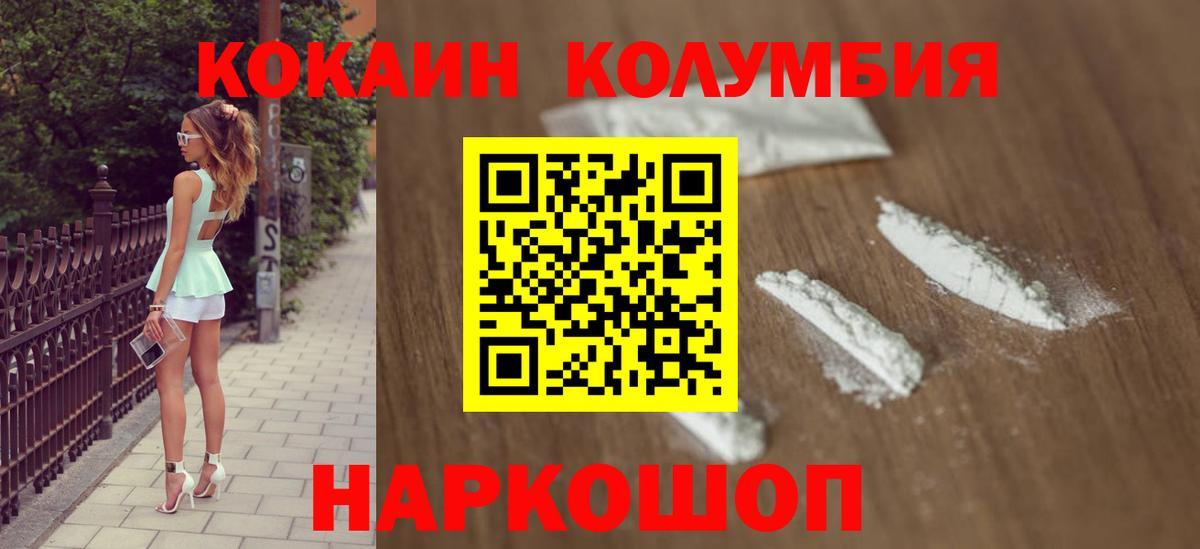 Cocaine Fish Scale Симферополь