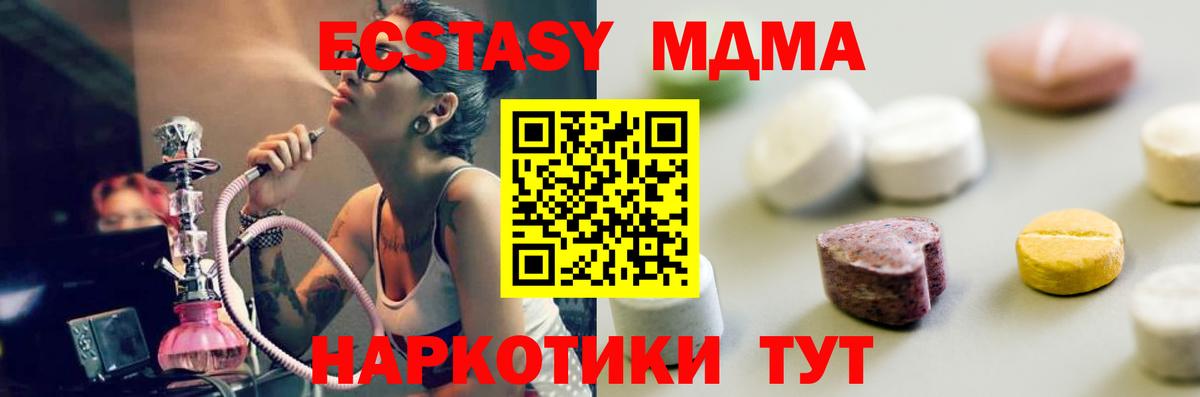 ЭКСТАЗИ XTC Симферополь