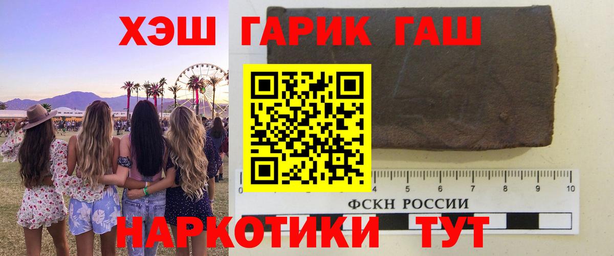 ГАШ  Вход с VPN  Симферополь  ГАШИШ гашик  Гашиш хэш 