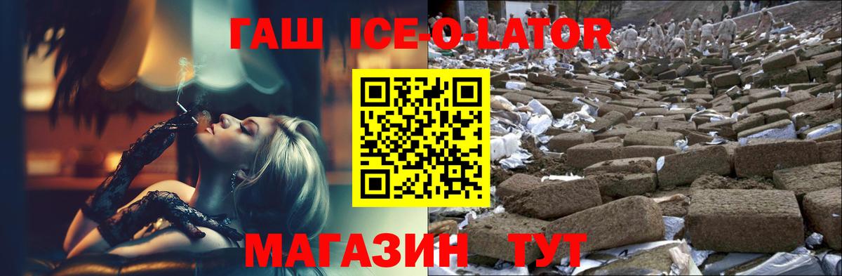 ГАШ хэш Симферополь