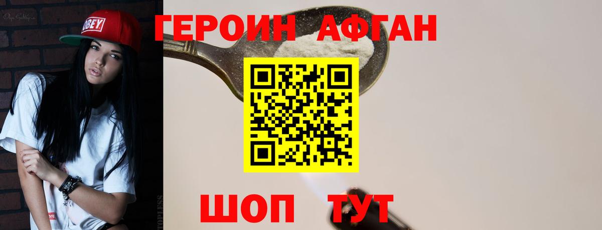 Героин VHQ  Героин  Симферополь  Вход с VPN 