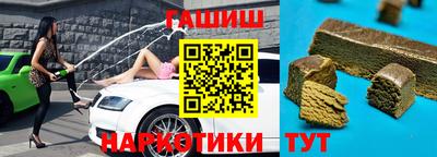гидра Партизанск