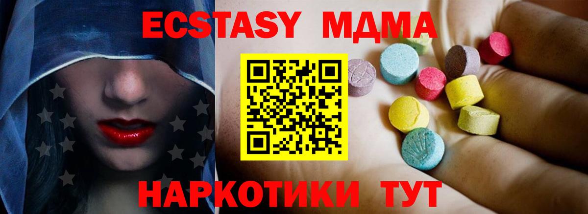 Симферополь  MDMA кристаллы  MDMA crystal  Вход с VPN 