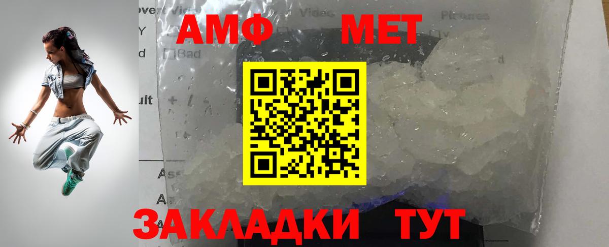 Первитин Methamphetamine  Вход с VPN  Симферополь  Первитин Methamphetamine 