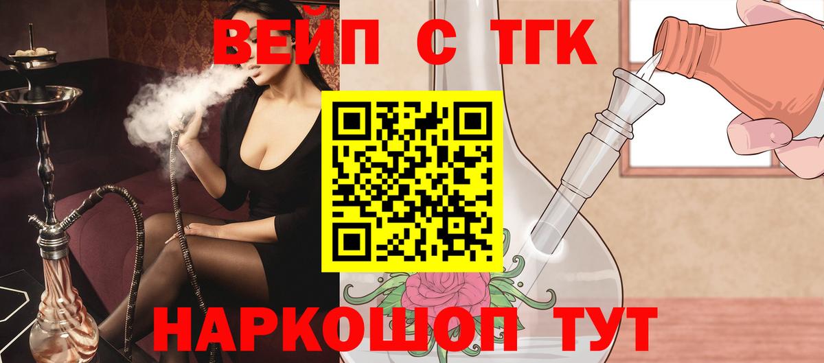 ТГК гашишное масло Симферополь