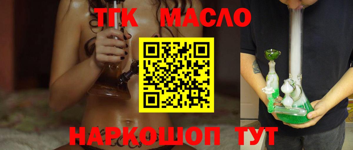 Дистиллят ТГК Wax  omg рабочий сайт  ТГК жижа  Симферополь  Вход с VPN 